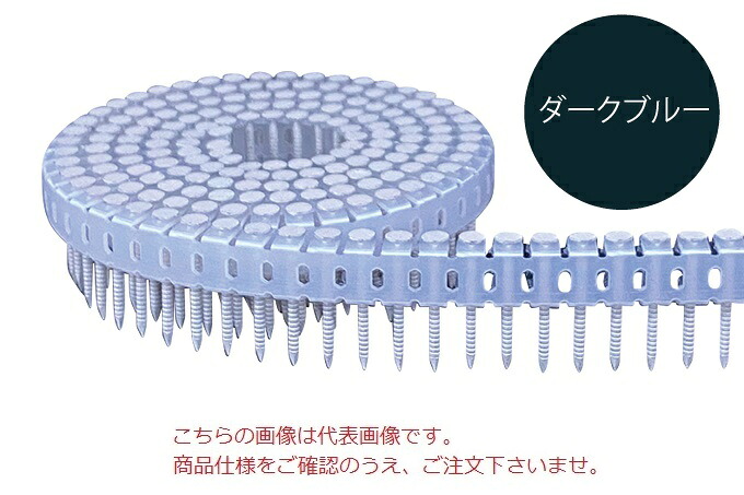 【ポイント10倍】【直送品】 立川ピン製作所 タチカワ シート連結カラーロール釘(直) RDP32Sﾀﾞｰｸﾌﾞﾙｰ