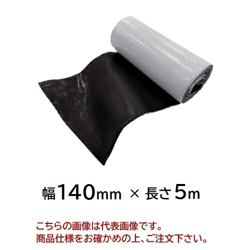 【尖んがり10倍】【直送品】 引き分けセイ 全能雨合羽伸縮腰かけ ファストフラッシュ 140mmX5m 黒いこと