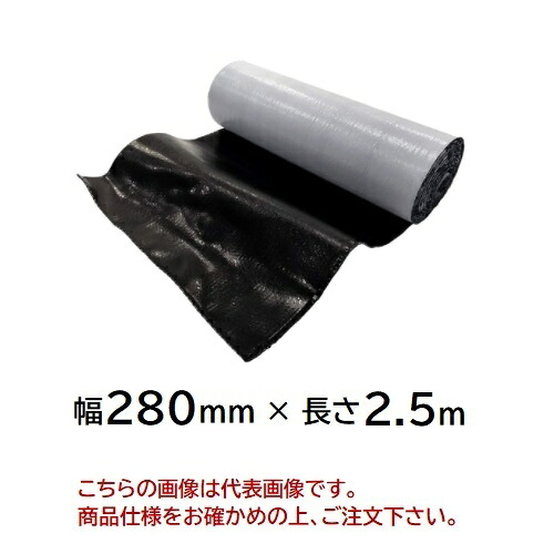 【尖んがり5倍】【直送品】 引き分けセイ 全能雨合羽伸縮腰かけ ファストフラッシュ 280mmX2.5m 黒いこと