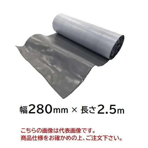 【尖んがり5倍】【直送品】 引き分けセイ 全能雨合羽伸縮腰かけ ファストフラッシュ 280mmX2.5m 薄墨色