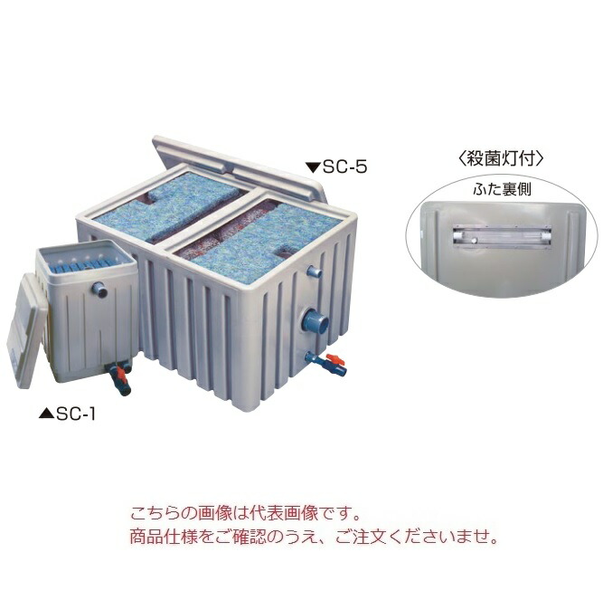 楽天市場】☆タカラ セルフクリーン SC2型(2〜3t用)殺菌灯付 同梱不可