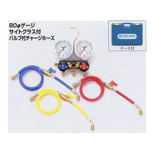 【ポイント10倍】イチネンTASCO R404A、R407C、R507A、R134aゲージマニホールド・バルブ付チャージホース仕様キット TA124VH-2