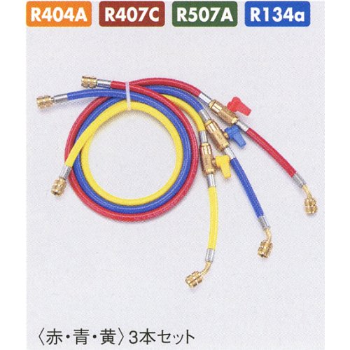 【ポイント5倍】イチネンTASCO R404A、R407C、R507A、R134aバルブ付チャージホースセット TA135AB
