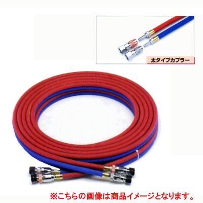 【直送品】 イチネンTASCO ツインホース(太タイプカプラ付) TA381C-30A｜道具屋さん店