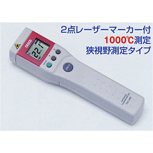 【直送品】 イチネンTASCO 放射温度計(高温型) TA410NH 31,460円