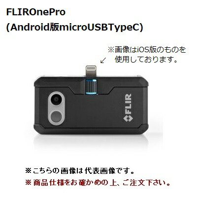 【尖んがり10倍】【直送品】 イチネンTASCO FLIROnePro(Android版microUSBTypeC) TA410NE-2 計測工具-DIY・工具
