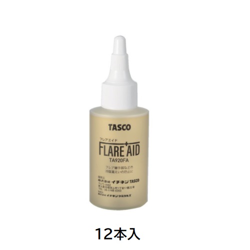 【ポイント5倍】イチネンTASCO フレア部漏れ止材(フレアエイド)12本入リ TA920FA-12