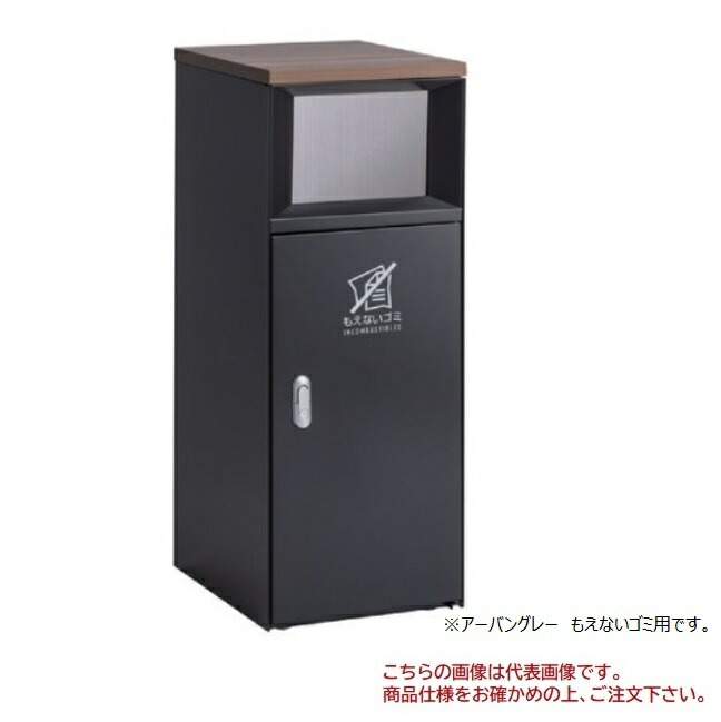 【尖んがり5倍】【直送品】 テラモト トラッシュボックスFTか細い アーバングレー DS-189-418-8 かん・びん用 【大型】 その他-日用品雑貨・文房具・手芸