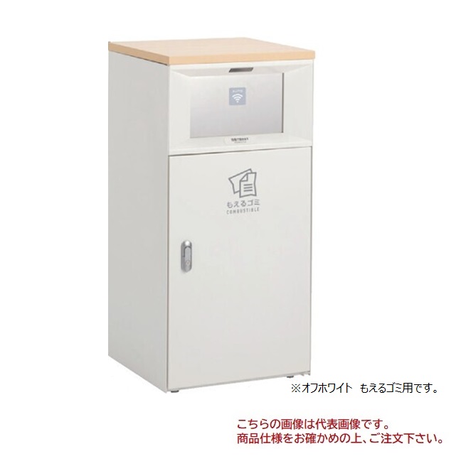 【ポイント10倍】【直送品】 テラモト トラッシュボックスFTタッチレス オフホワイト DS-189-558-7 かん・びん用 【大型】