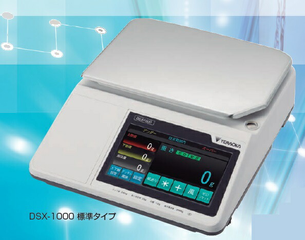 寺岡精工 (TERAOKA) 一体型スケール(検定付) DSX-1000 6kg (33103) 《標準型》|道具屋さん店