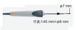 【尖んがり5倍】テストー (testo) 境界線の外側熱度プローブ 0602 0193