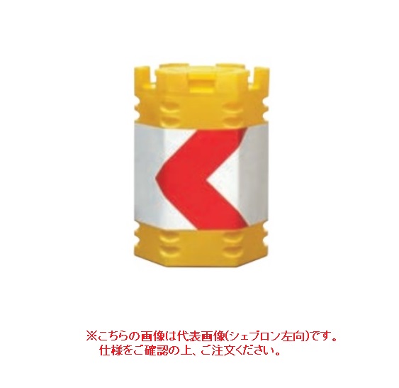 【直送品】 トーグ安全工業 クッションドラム(6角型) CDK-605RS (641122) シェブロン右向 (シングル) 【大型】