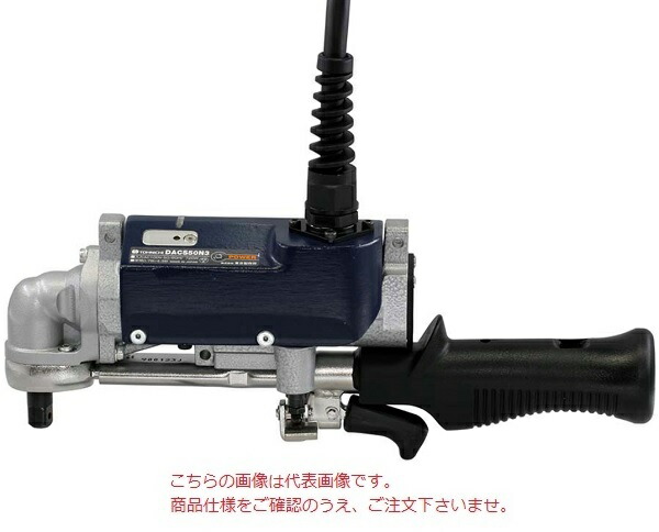 【尖んがり5倍】東日製造所 (TOHNICHI) 半自動小銃エアトルク DACS100N3 《動力式トルクレンチ》