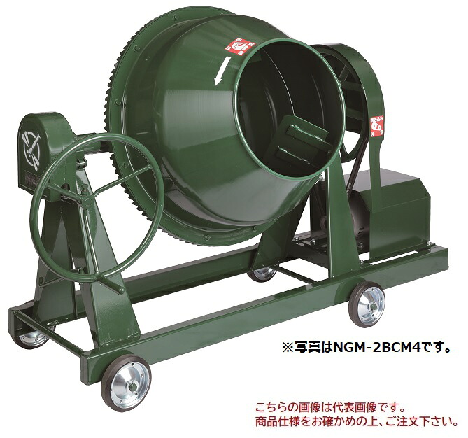 【ポイント5倍】【直送品】 トンボ工業 グリーンミキサ NGM-2BCM7 【大型】|道具屋さん店