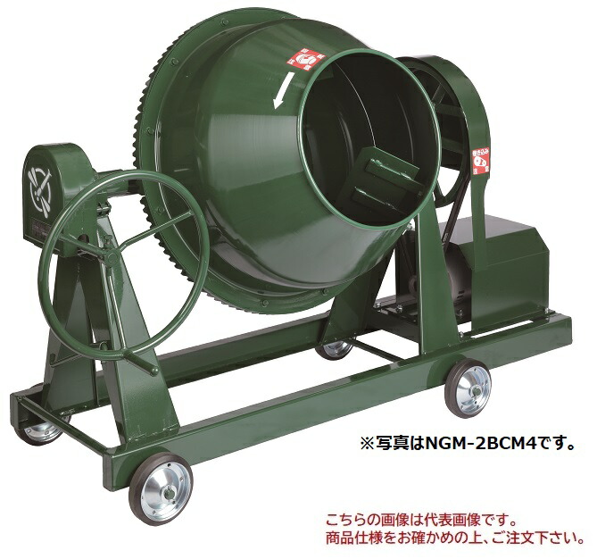 【ポイント5倍】【直送品】 トンボ工業 グリーンミキサ NGM-2BE 【大型】|道具屋さん店