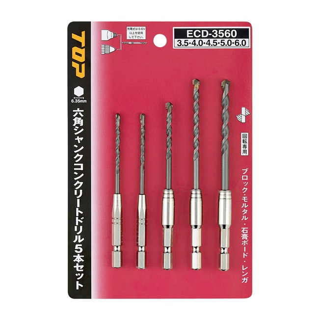 【尖んがり5倍】トップ工業 (TOP) 六角シャンクコンクリートドリルセット ECD-3560