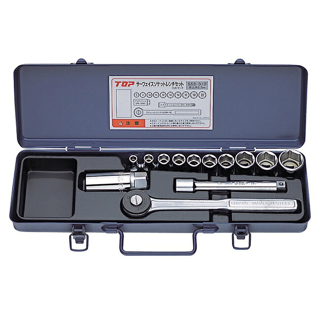 【ポイント5倍】トップ工業 (TOP) サーフェイスソケットレンチセット (差込角9.5mm) SSS-310