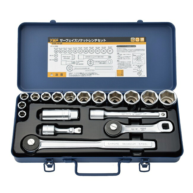 トップ工業 (TOP) サーフェイスソケットレンチセット (差込角12.7粍) SSS-413F