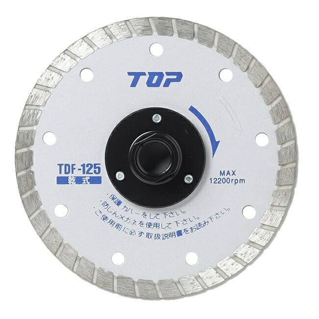 【ポイント10倍】トップ工業 (TOP) フランジ付ダイヤモンドホイール TDF-125｜道具屋さん店