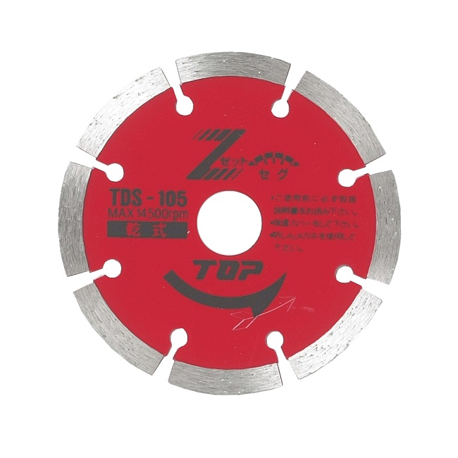 【尖んがり5倍】トップ工業 (TOP) ダイヤモンドホイールセグメントタイプ TDS-105