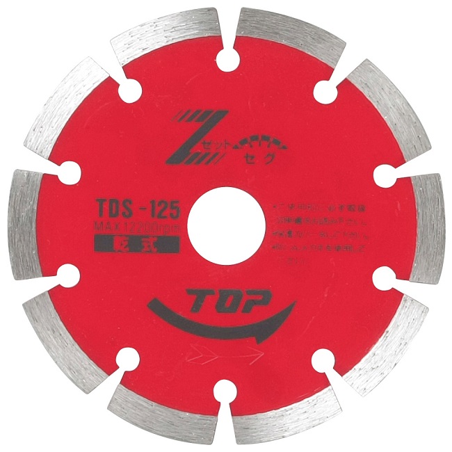 トップ工業 (TOP) ダイヤモンドホイールセグメントタイプ TDS-125