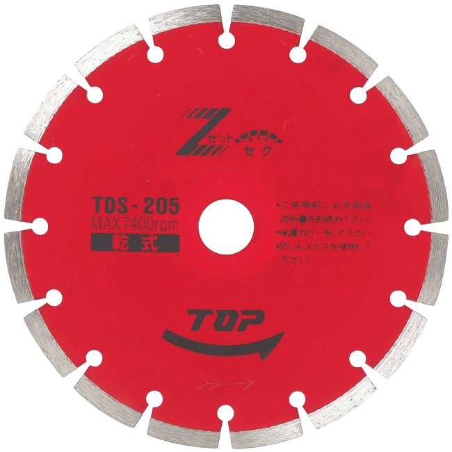 【尖んがり10倍】トップ工業 (TOP) ダイヤモンドホイールセグメントタイプ TDS-205