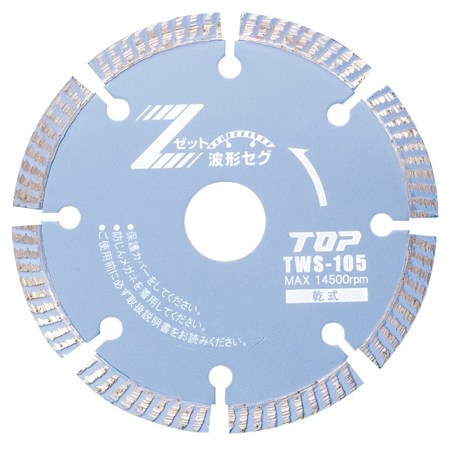 トップ工業 (TOP) 金剛石車輪砂紋一部分 TWS-105