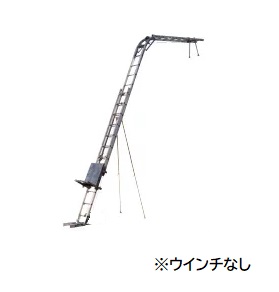 【直送品】 トーヨーコーケン アルミ製瓦揚機 ニュージャンプ 梯子セット(NJPシリーズ) NJP-O 【特大・送料別】