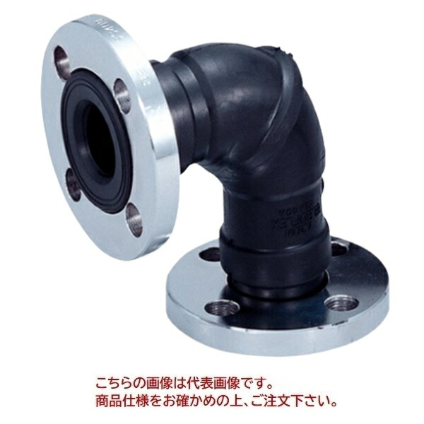 【ポイント10倍】【直送品】 TOZEN ゴム製フレキシブル継手 エルボフレックス(JIS10KF SS400) 65A