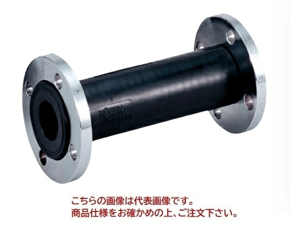 【尖んがり5倍】【直送品】 TOZEN 天然ゴム製軟らかいあと継ぎ ラインドライブフレックス C (JIS10KF SS400) 250A-500L 【受注生み出すこと品】 【大型】