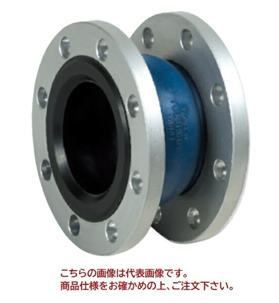 【ポイント5倍】【直送品】 TOZEN ゴム製フレキシブル継手 タフボーイ 125A