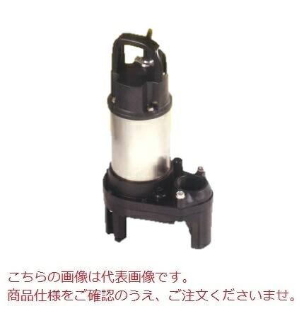 ツルミ (鶴見) 水中ポンプ 40PU2.15 50HZ (樹脂製汚物用水中ハイスピンポンプ)