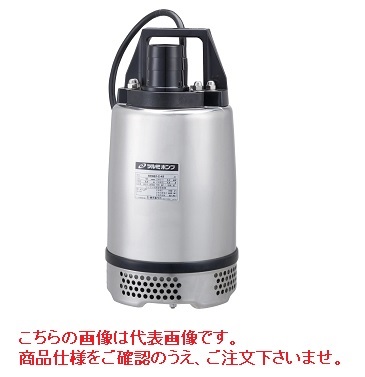 ツルミ (鶴見) ステンレス鋼製水中ハイスピンポンプ 40SQ2-2.25 50サイクル (非自動小銃形 )