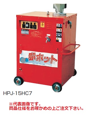 【直送品】 ツルミ (鶴見) ジェット機揚水機 HPJ-22HC7 〈原動機駆動動力/温水印字機〉《高圧洗い濯ぎ機》