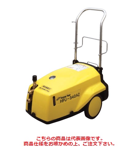 【ポイント5倍】【直送品】 ツルミ (鶴見) ジェットポンプ HPJ-240A2 〈モータ駆動/自動運転タイプ〉《高圧洗浄機》