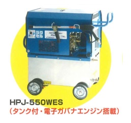 【尖んがり5倍】【直送品】 ツルミ (鶴見) ジェット機揚水機 HPJ-550WES-1 〈発動機駆動動力/直結セルスタータタイプ〉《高圧洗い濯ぎ機》