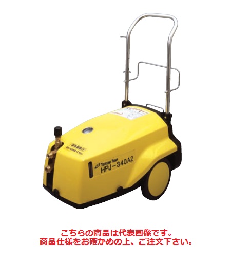 【直送品】 ツルミ (鶴見) ジェット機揚水機 HPJ-7200A 〈原動機駆動動力/自動小銃動かす印字機〉《高圧洗い濯ぎ機》