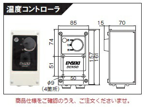 公式 デンソー 温度コントローラ 0240 オプション アウトレット送料無料 Www Labclini Com