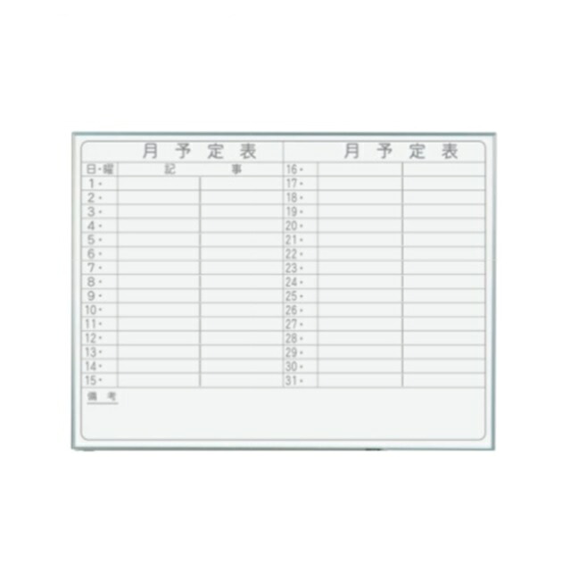 【直送品】 馬印 N シリーズ NV34Y 【大型】