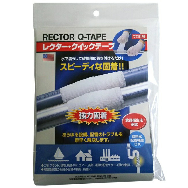 【ポイント5倍】ユニテック レクター クイック・テープ(グローブ・パット付) 50×1200mm QT-2