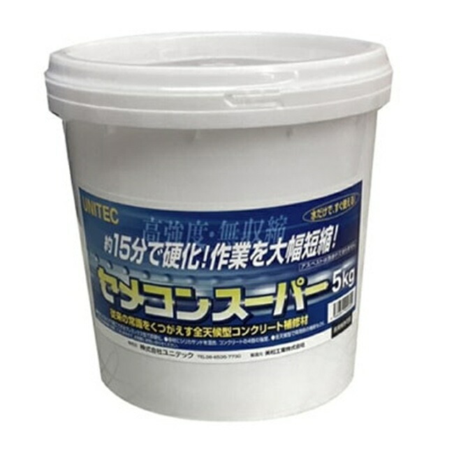 【ポイント10倍】ユニテック コンクリート補修材 セメコンスーパー 5kg