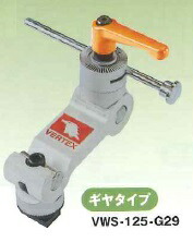 【ポイント5倍】VERTEX (バーテックス) マルチワークストッパ VWS-125-G29 〈ギヤタイプ〉