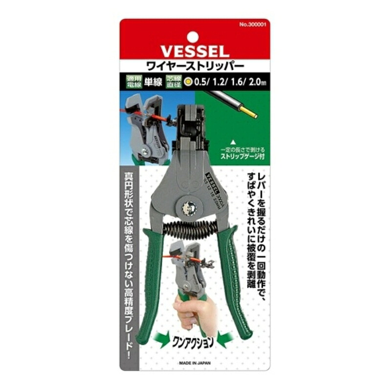 【尖んがり10倍】ベッセル 鉄条ストリッパ裏張り付き添い人 300001(単線用) (241001) 【5個】