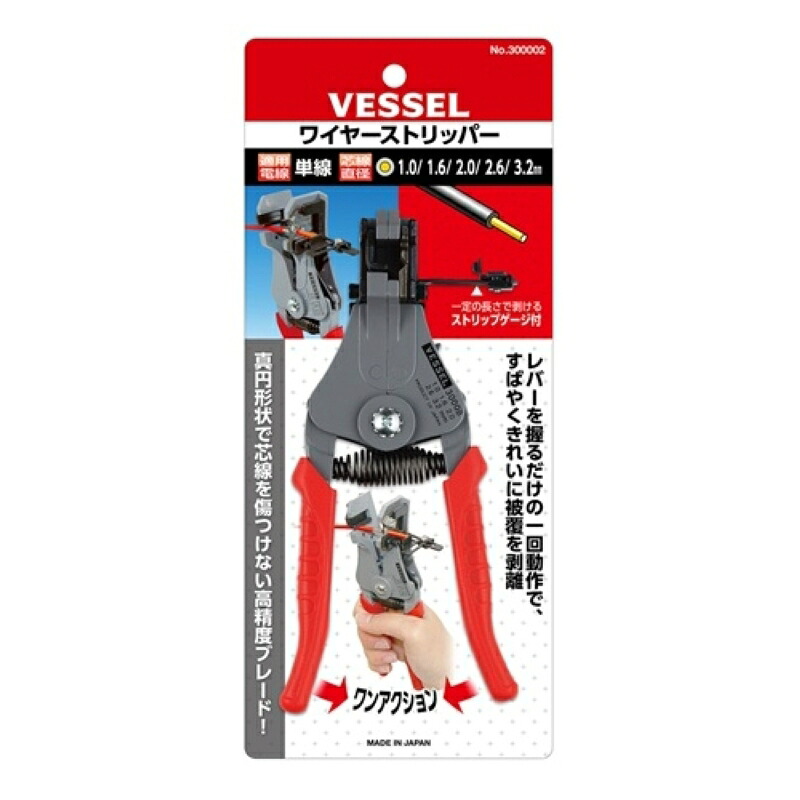 【尖んがり10倍】ベッセル 鉄条ストリッパ裏張り付き添い人 300002(単線用) (241002) 【5個】