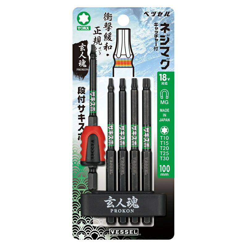 ベッセル 段付サキスボトルクスビット 5本組 BW-33(アソート) (486593) 【10セット】｜道具屋さん店