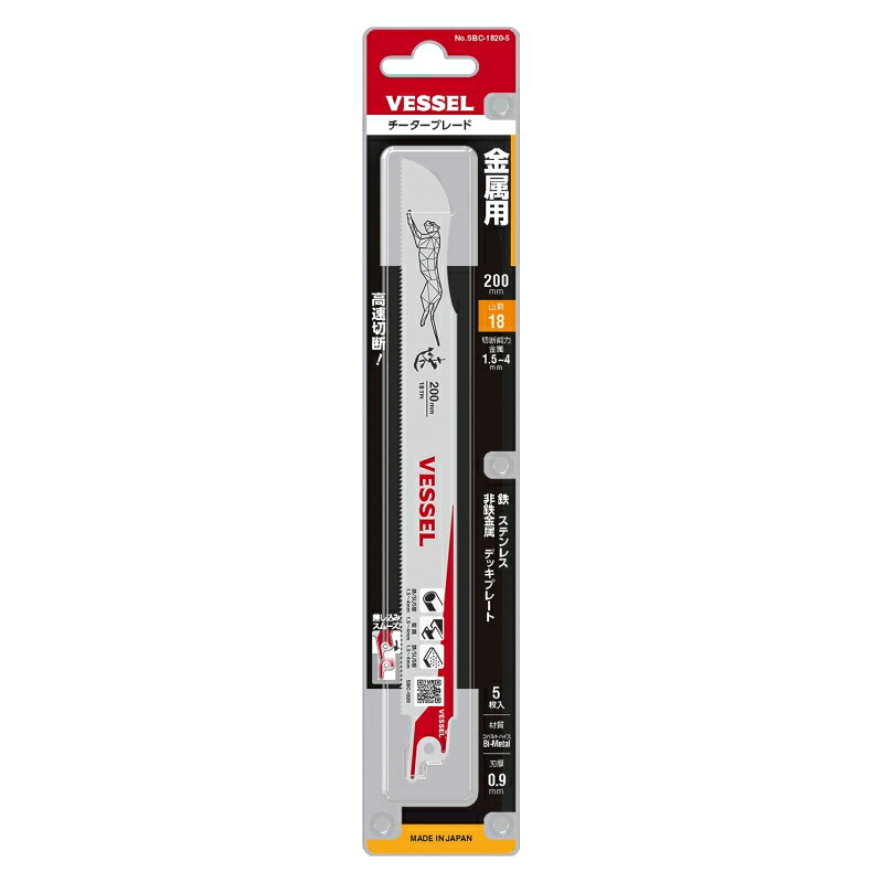 【ポイント10倍】ベッセル チーターブレード5枚組 SBC-1820-5 (114013) 【5セット】|道具屋さん店