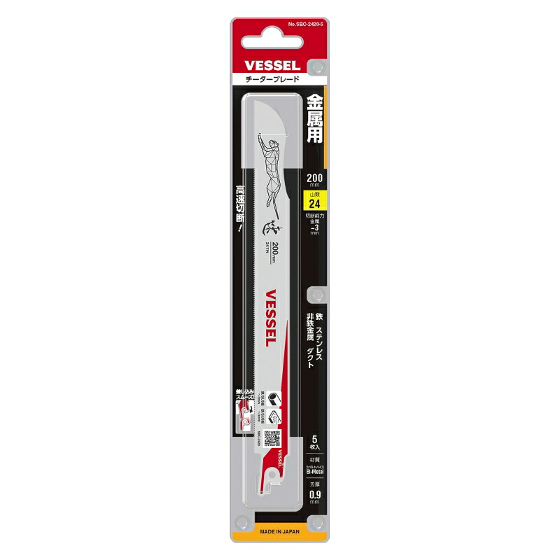 【ポイント10倍】ベッセル チーターブレード5枚組 SBC-2420-5 (114023) 【5セット】|道具屋さん店
