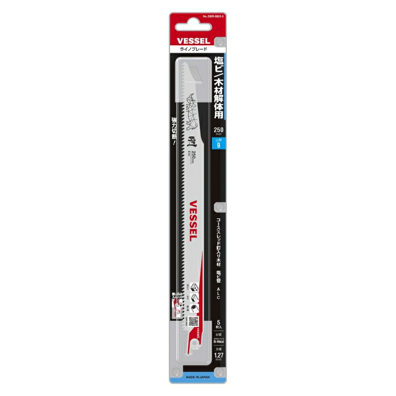 ベッセル ライノブレード5枚組 SBR-0925-5 (114028) 【5セット】｜道具屋さん店