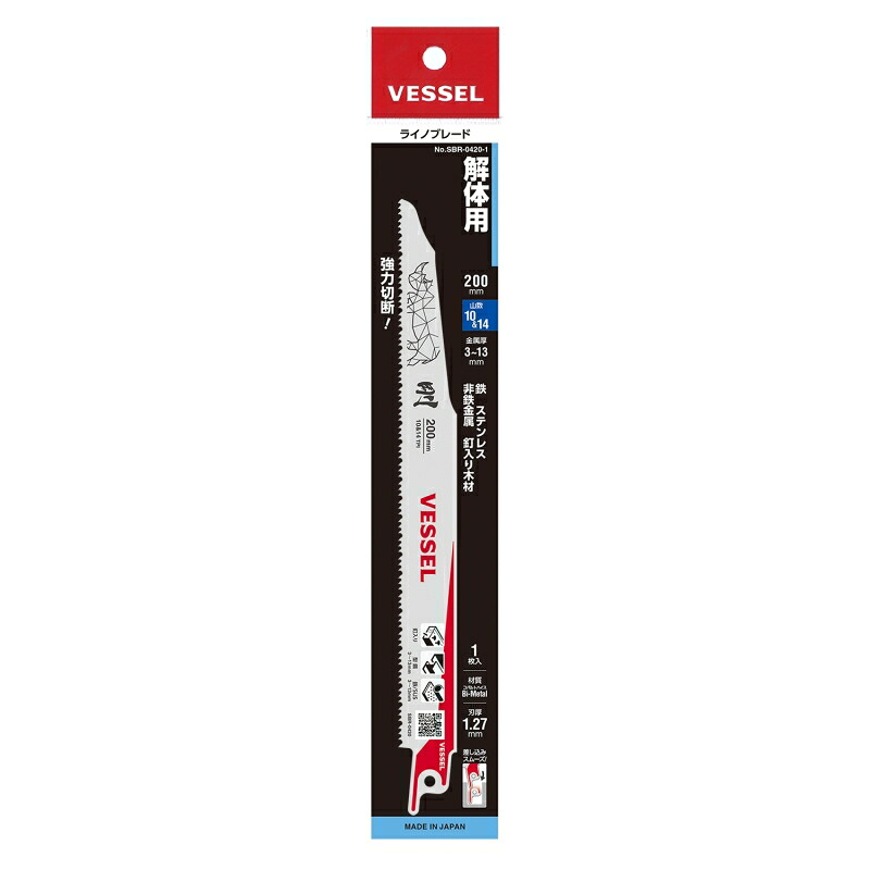 ベッセル ライノブレード SBR-0420-1 (114034) 【20枚】|道具屋さん店