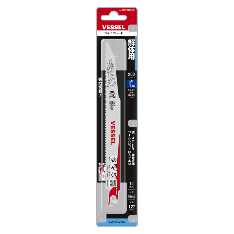 ベッセル ライノブレード10枚組 SBR-0420-10 (114036) 【5セット】｜道具屋さん店